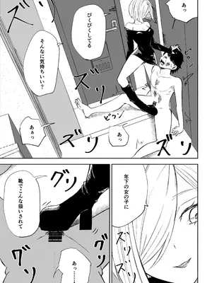 [ロキ] 隣人女性の脚に完全敗北する話2_41