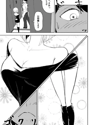 [ロキ] 隣人女性の脚に完全敗北する話2_05