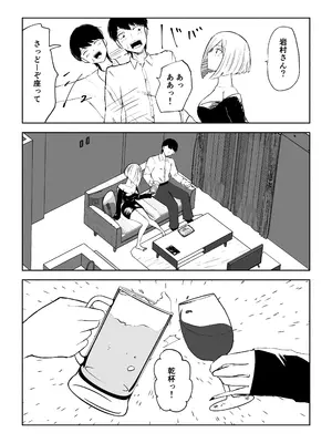 [ロキ] 隣人女性の脚に完全敗北する話2_06