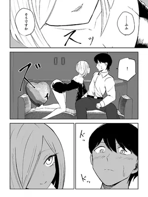 [ロキ] 隣人女性の脚に完全敗北する話2_10