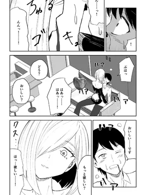 [ロキ] 隣人女性の脚に完全敗北する話2_15