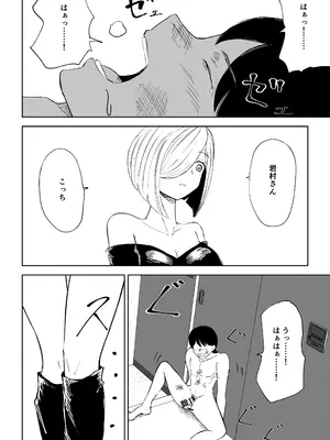 [ロキ] 隣人女性の脚に完全敗北する話2_38