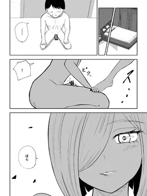 [ロキ] 隣人女性の脚に完全敗北する話2_18