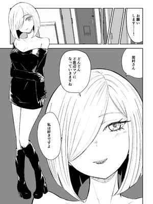 [ロキ] 隣人女性の脚に完全敗北する話2_31