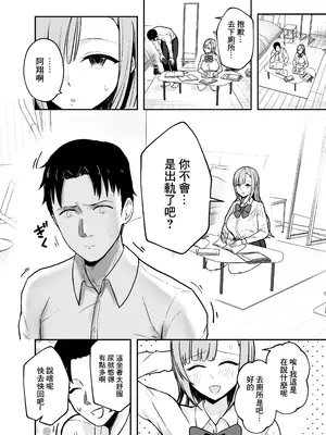 [バケツプリン] 抜いてくれる彼女の爆乳姉ちゃん｜給我打飛機的女友的爆乳姐姐 [中国翻訳] [DL版]_17