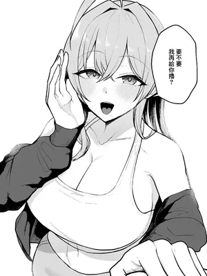 [バケツプリン] 抜いてくれる彼女の爆乳姉ちゃん｜給我打飛機的女友的爆乳姐姐 [中国翻訳] [DL版]_53