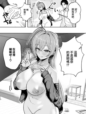 [バケツプリン] 抜いてくれる彼女の爆乳姉ちゃん｜給我打飛機的女友的爆乳姐姐 [中国翻訳] [DL版]_32
