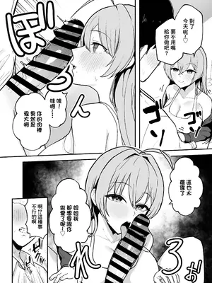 [バケツプリン] 抜いてくれる彼女の爆乳姉ちゃん｜給我打飛機的女友的爆乳姐姐 [中国翻訳] [DL版]_19