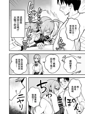 [バケツプリン] 抜いてくれる彼女の爆乳姉ちゃん｜給我打飛機的女友的爆乳姐姐 [中国翻訳] [DL版]_31