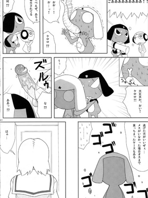 [TNC. (らんち)] もーっと！Moreモア 1~3 (ケロロ軍曹)_010