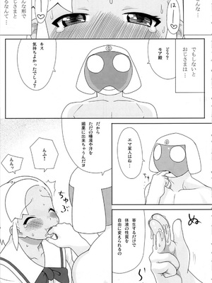 [TNC. (らんち)] もーっと！Moreモア 1~3 (ケロロ軍曹)_019