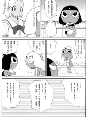 [TNC. (らんち)] もーっと！Moreモア 1~3 (ケロロ軍曹)_065