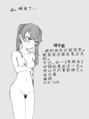 [オニヅカバーガー (おにづか)] 剛毛な彼女と... [DL版]「小枫个人机翻润色」_12