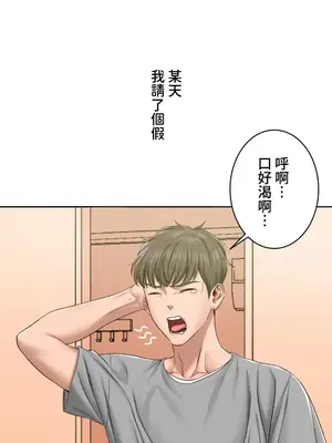 脫軌日記 1-46話[完結]_001017
