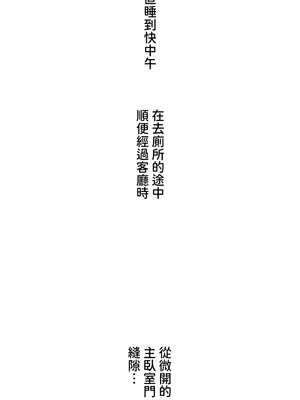 脫軌日記 1-46話[完結]_001018