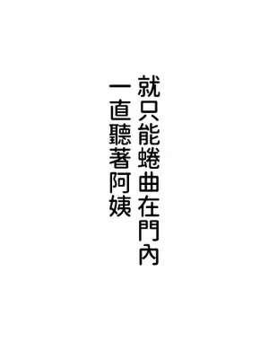 脫軌日記 1-46話[完結]_002006