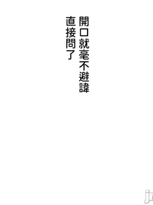 脫軌日記 1-46話[完結]_002025