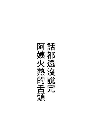 脫軌日記 1-46話[完結]_003003