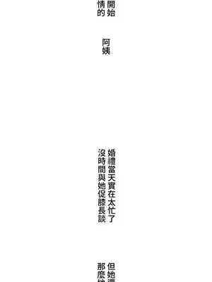 脫軌日記 1-46話[完結]_003044