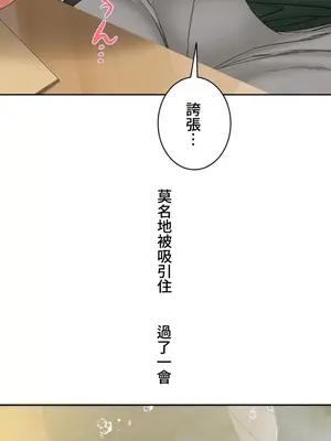 脫軌日記 1-46話[完結]_004019