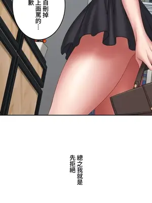 脫軌日記 1-46話[完結]_005005