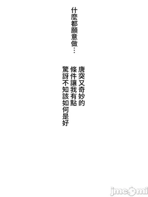脫軌日記 1-46話[完結]_005007