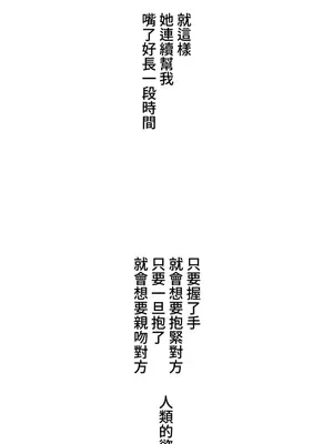脫軌日記 1-46話[完結]_005021