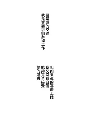 脫軌日記 1-46話[完結]_005042