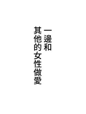脫軌日記 1-46話[完結]_007016
