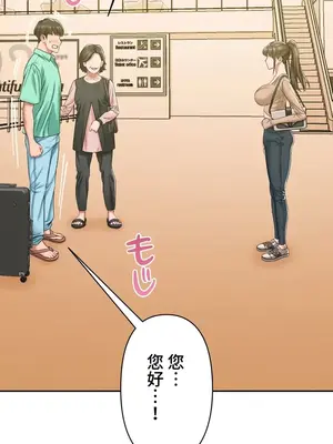 脫軌日記 1-46話[完結]_008005