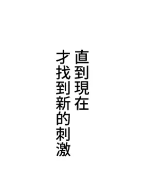 脫軌日記 1-46話[完結]_008028