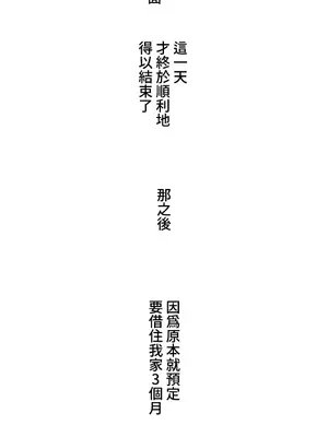 脫軌日記 1-46話[完結]_009031