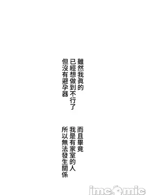 脫軌日記 1-46話[完結]_014009
