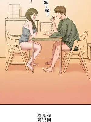 脫軌日記 1-46話[完結]_015011