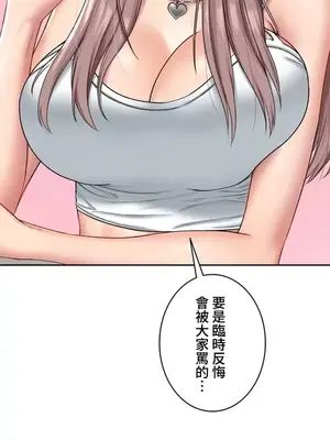 脫軌日記 1-46話[完結]_018012