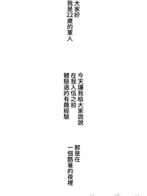 脫軌日記 1-46話[完結]_020002