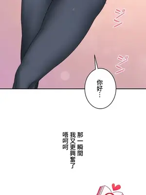 脫軌日記 1-46話[完結]_027005