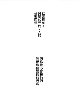 脫軌日記 1-46話[完結]_033021