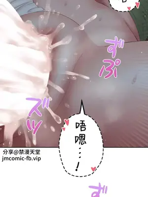 脫軌日記 1-46話[完結]_038020