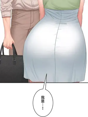 脫軌日記 1-46話[完結]_040006