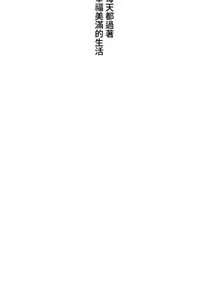 脫軌日記 1-46話[完結]_042028