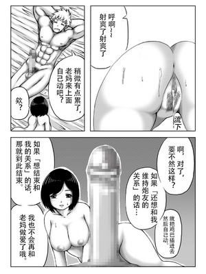 [キリンプラネット (満開べえスケ)] 雪の日、母と二人 全3話 [中国翻訳]_022