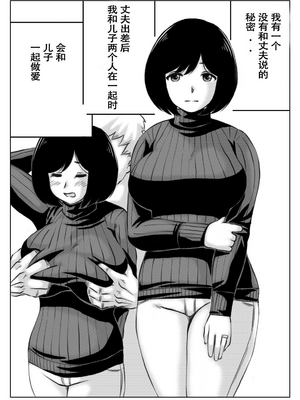 [キリンプラネット (満開べえスケ)] 雪の日、母と二人 全3話 [中国翻訳]_039