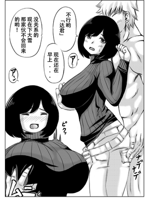 [キリンプラネット (満開べえスケ)] 雪の日、母と二人 全3話 [中国翻訳]_040