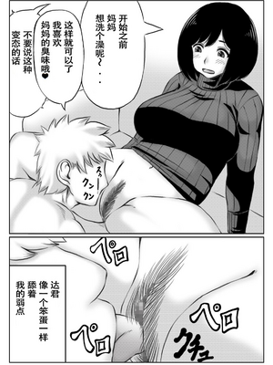 [キリンプラネット (満開べえスケ)] 雪の日、母と二人 全3話 [中国翻訳]_042