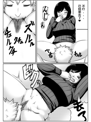 [キリンプラネット (満開べえスケ)] 雪の日、母と二人 全3話 [中国翻訳]_043