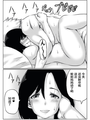 [キリンプラネット (満開べえスケ)] 雪の日、母と二人 全3話 [中国翻訳]_058