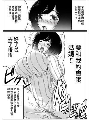 [キリンプラネット (満開べえスケ)] 雪の日、母と二人 全3話 [中国翻訳]_070