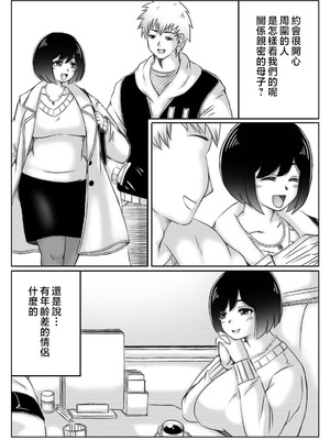 [キリンプラネット (満開べえスケ)] 雪の日、母と二人 全3話 [中国翻訳]_072