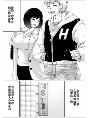 [キリンプラネット (満開べえスケ)] 雪の日、母と二人 全3話 [中国翻訳]_073